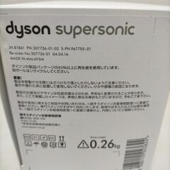 【新品未使用】ダイソン　Dyson　スーパーソニック　ヘアドライヤー　アタッチメント2種　ディフューザーとスタイリングコンセントレーターのセット　純正パーツ　251020-3Yの画像