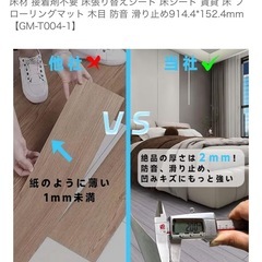 WOWQ フロアタイル 木目 1.5畳 厚手2mm 17枚 貼るだけ 置くだけ 白 フローリングシート　ホワイト　白　の画像