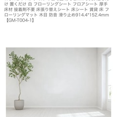WOWQ フロアタイル 木目 1.5畳 厚手2mm 17枚 貼るだけ 置くだけ 白 フローリングシート　ホワイト　白　の画像