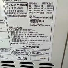 電子レンジの画像