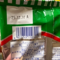 キャベツ太郎の画像