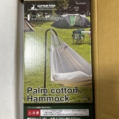 スチールポールハンモック用スタンドⅢ(ブラック)新品未開封の画像
