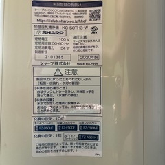 シャープ加湿空気清浄機の画像