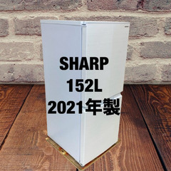 中古家電セット(冷蔵庫 SHARP 152L 2021年製 SJ-D15H-W 洗濯機 IRISOHYAMA 5kg 2021年製 IAW-T502EN)の画像