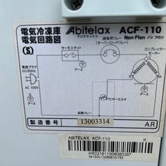 冷凍庫の画像