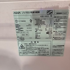 AQUA2022年冷蔵冷凍庫、使用期間2ねん2年の画像