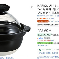 HARIO(ハリオ) フタがガラスご飯釜 ブラック 2-3合 萬古焼 日本製 GNN-200Bの画像