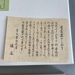 貴石画　紅梅　メノー　俊若作 額縁サイズ　約21.5×17cm  の画像