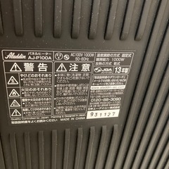 Aladdin パネルヒーター　AJ-P100Aの画像