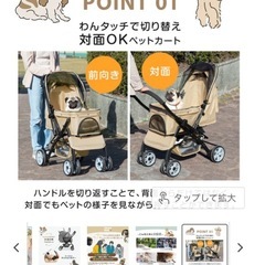 ペットカート25kgまで　犬
の画像