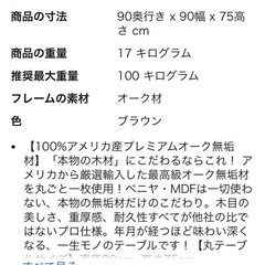 テーブルの画像