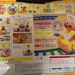 アンパンマン　レールでGOGO
 の画像
