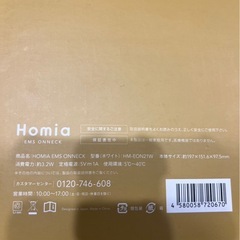 Homia EMS ONNECK （HM-EON21W）の画像