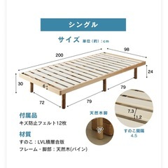 すのこベット シングルの画像
