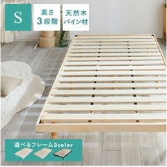 すのこベット シングルの画像
