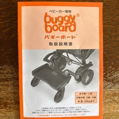 バギーボード　ラスカルの画像