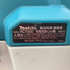 中古/美品】マキタ　VC750D 　乾湿式集じん機　　18V対応　本体のみ　の画像