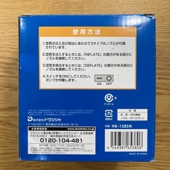 電動ポンプ　空気入れの画像