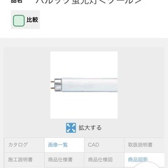 蛍光灯　15型2本　18型1本の画像