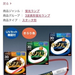 蛍光灯　15型2本　18型1本の画像