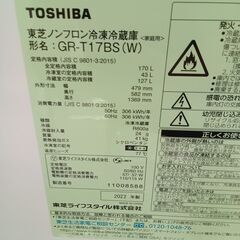 ★リユースのサカイ日立店★HJ8071 TOSHIBA 冷蔵庫 170L 22年製 動作確認／クリーニング済み の画像
