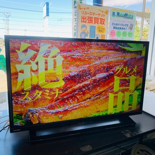 【ジモティー割引で最大15％OFF⭐️】2018年製 32S22 TOSHIBA 液晶テレビ