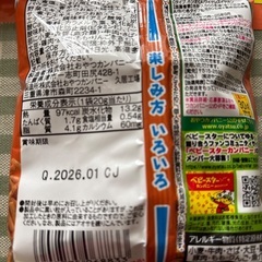 ベビースターの画像