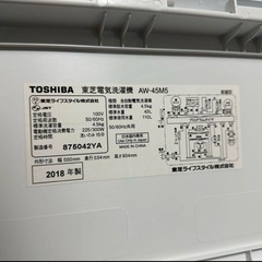 2018年製 東芝 4.5kg AW-45M5 ホワイト 全自動電気洗濯機の画像