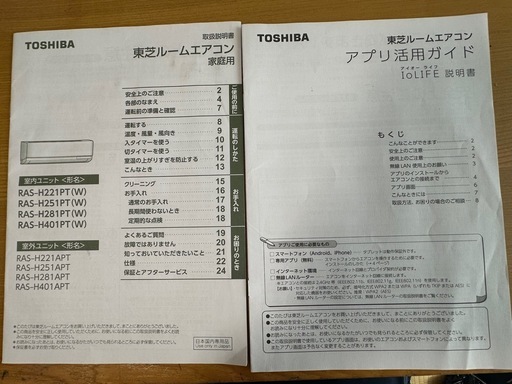 2021年製東芝ルームエアコン　RAS-H221PT
