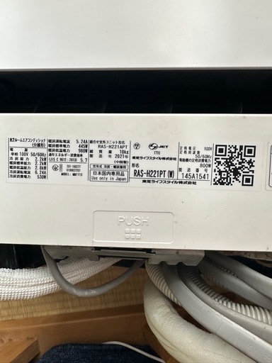 2021年製東芝ルームエアコン　RAS-H221PT