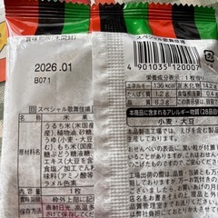 歌舞伎揚の画像