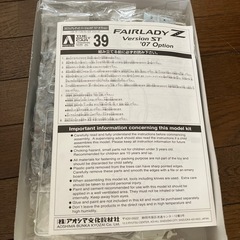 フェアレディZ プラモデルの画像