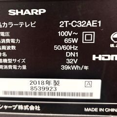 SHARP　シャープ液晶テレビ　2T-C32AE1　32インチ　2018年製の画像