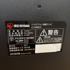 ハイビジョン液晶テレビ　49V型　アイリスオーヤマ　　の画像