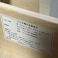 H2510-481 4段 チェスト ホワイト 中古美品の画像