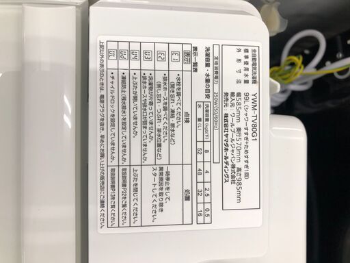 【ジャングルジャングル石津店】洗濯機 ヤマダ YAMADA YWM-TV80G1 2021年式 洗濯容量：8.0kg シンプル  新生活 堺市 堺区 西区 石津