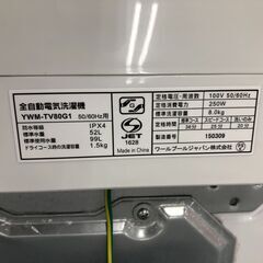 【ジャングルジャングル石津店】洗濯機 ヤマダ YAMADA YWM-TV80G1 2021年式 洗濯容量：8.0kg シンプル  新生活 堺市 堺区 西区 石津の画像