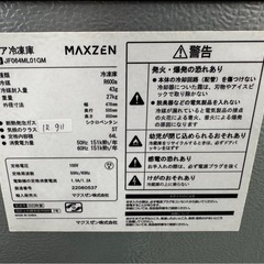 大阪送料無料★3か月保障付き★冷凍庫★マクスゼン★1ドア★2022年★JF064ML01GM★IR-911 の画像