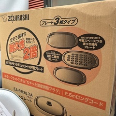 象印 ホットプレート EA-BM30型 1300W管理番号685の画像