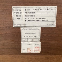 リビングテーブルの画像