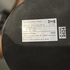 IKEA FORSA アーム式デスクランプの画像