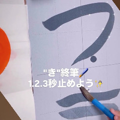 かきかた教室(文字が書けなくてもok！)の画像
