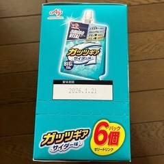 決まりました　ガッツギア　サイダー味の画像