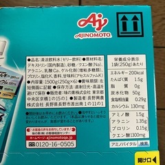 決まりました　ガッツギア　サイダー味の画像
