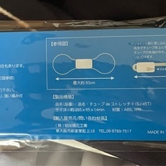 【新品未使用】チューブトレーニングバンドの画像