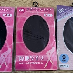タイツ　.ストッキングまとめ売りの画像
