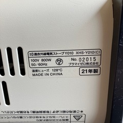 K2510-267 ±0 遠赤外線電気ストーブY010 XHS-Y010 ベージュ 2021年製 通電確認済み 中古美品の画像