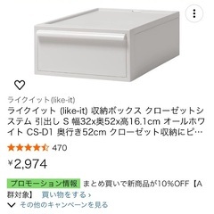 収納ボックス10個セットの画像