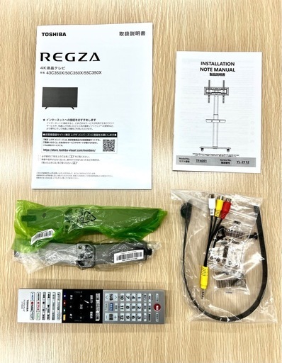 【2023年購入】REGZA 50C350X スタンド付き