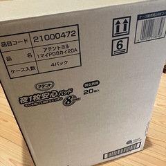 アテント 夜1枚安心パッド 20枚入✖️４パック(箱売り）の画像